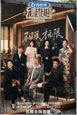 飞飞动漫角色观测节点四：情报支援者设定图